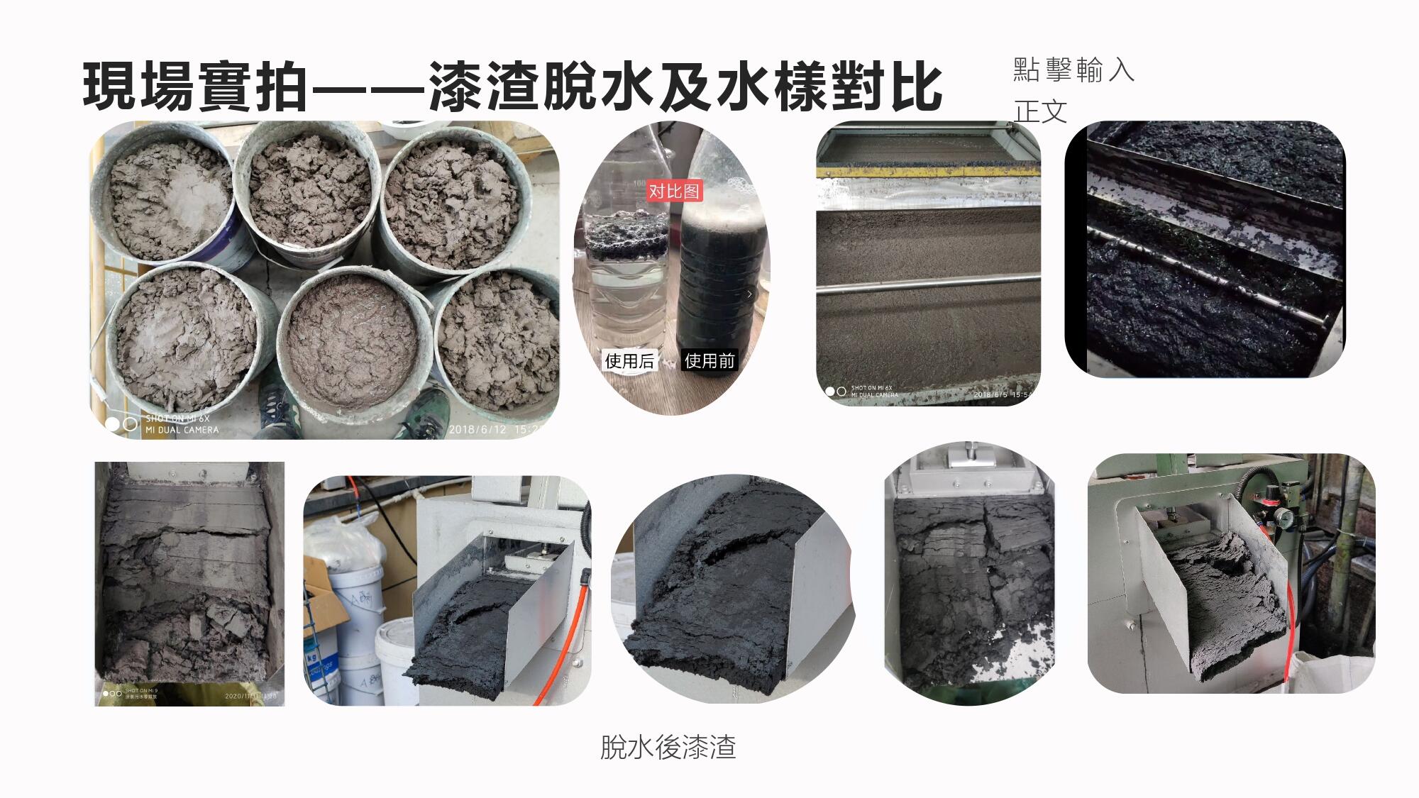 FT系列漆水分離壓濾一體機
